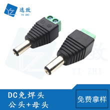 12V 24V電源DC公母轉接口LED免焊接頭 5.5*2.1/2.5MM轉換插頭