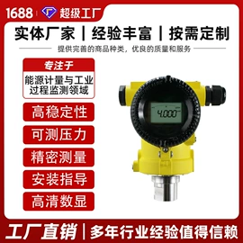 流量计;压力变送器;液位仪表