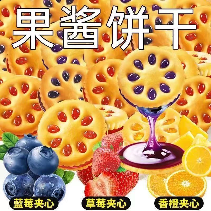フルーツサンドビスケット ブルーベリー ストロベリー スイートオレンジ パイナップル ミックスフレーバー 甘いフルーティーでリッチな個別包装スナック|undefined