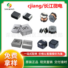 長江微電功率電感 cjiang/長江微電 FTC252012S2R2MBCA 2.2uH 3A