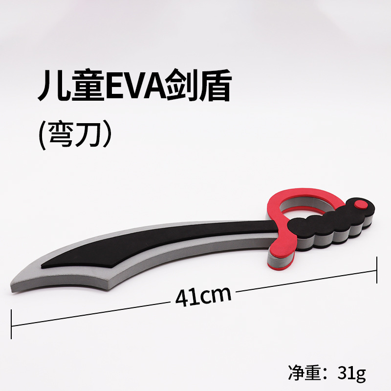Machete