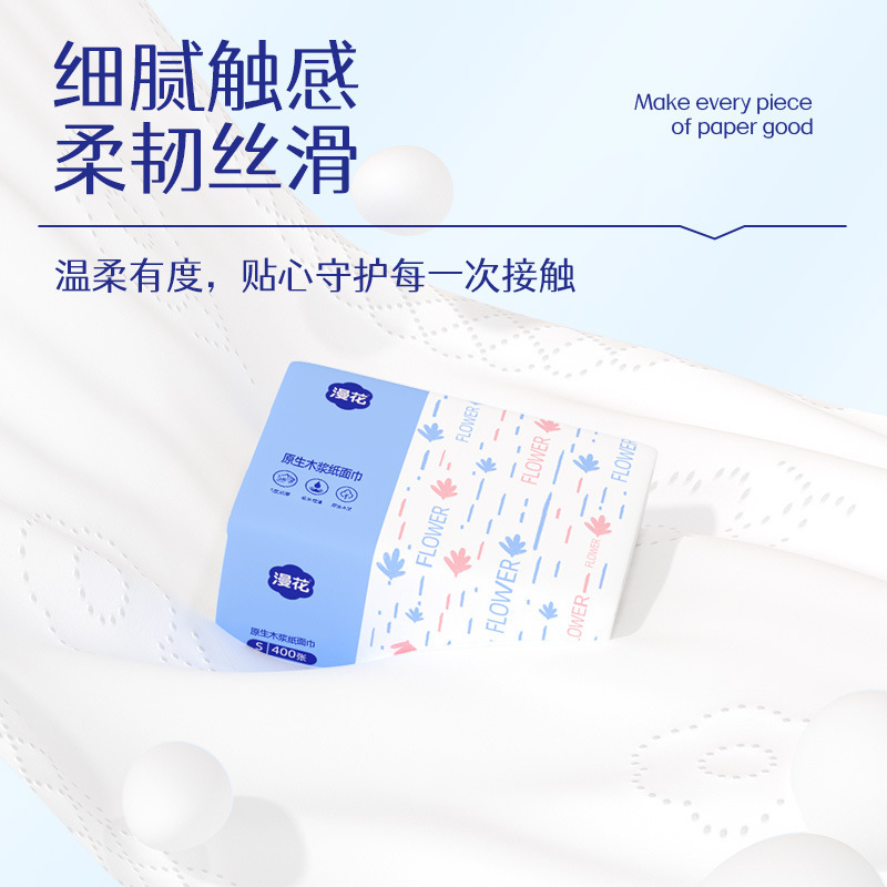 漫花纸巾抽纸大箱30包实惠装家用原木餐巾纸面巾纸加厚卫生纸批发|undefined