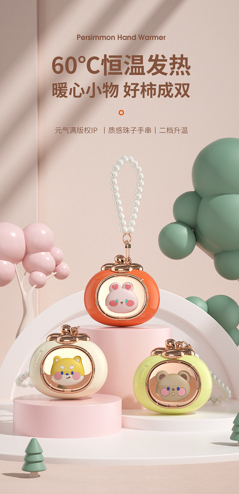 暖手宝,暖手宝猫爪,暖手宝充电,暖手宝充电式防爆,暖手宝充电宝二合一,暖手宝热水袋,暖手宝伴手礼,暖手宝毛绒充电,暖手宝自发热,暖手宝宝,暖手宝国标,暖手宝 毛绒,柿子暖手宝详情_01