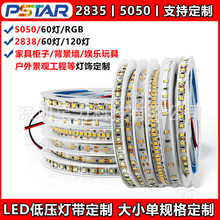 12VՇ2835͉led 5050rgbll􎧏S