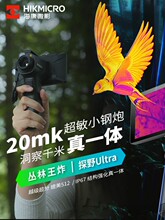 HIKMICRO ���������DH15�t��ҹҕ�x�����ֳ֟���xOQ35����Ұ��