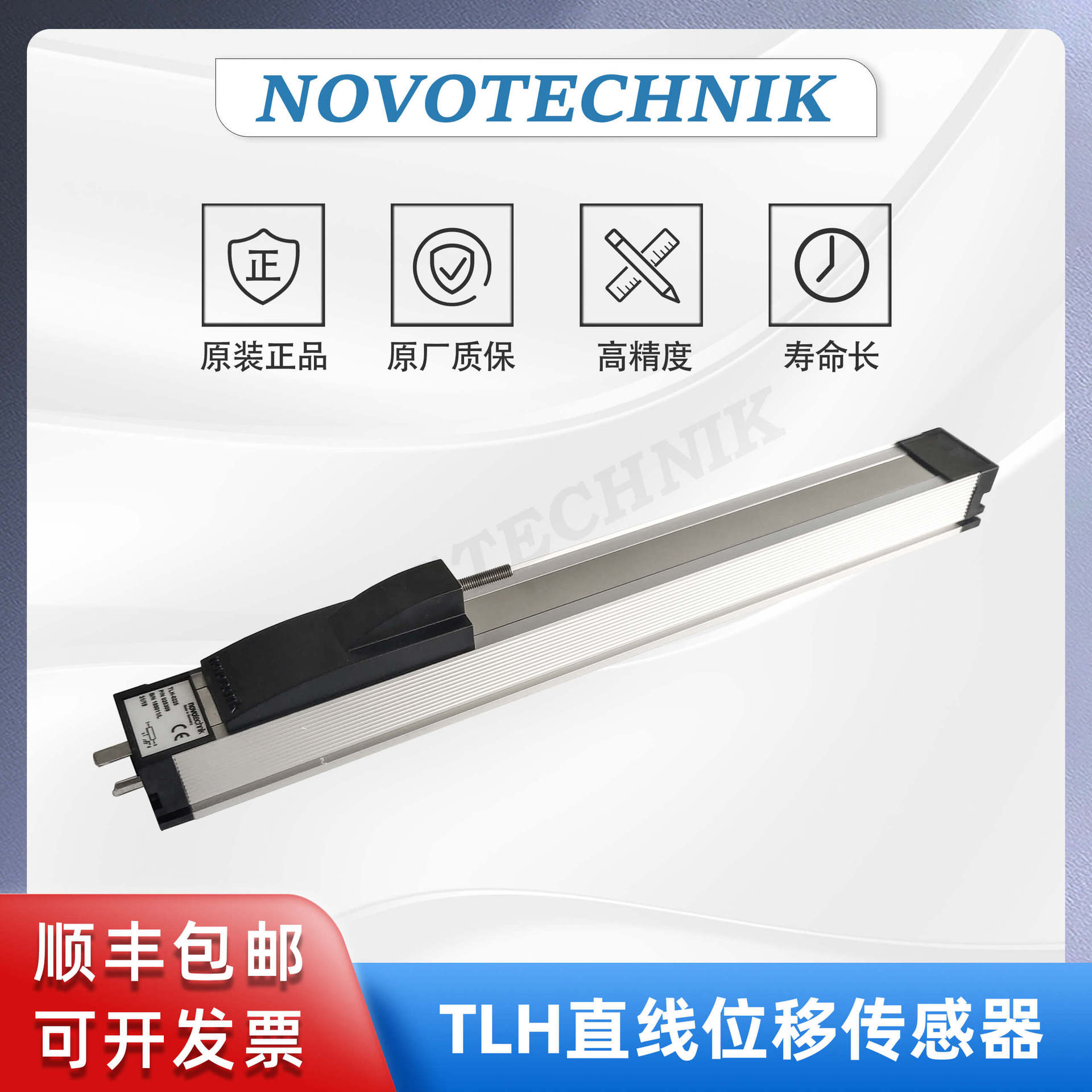 NOVOTECHNIK TLH-0225 德国原装 滑块电子尺 直线位移传感器