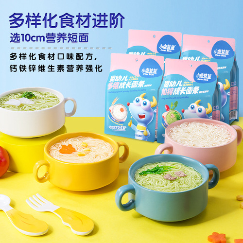 Guanqi Fawn Blue Baby Noodles Short Noodles Chopped Noodles Butterfly Noodles Pasta Shaped Noodle Food Supplement