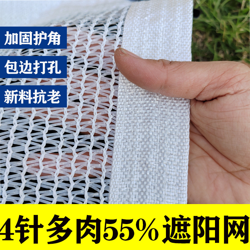 LM【2433人收藏】3针三针阳光遮阳网遮阳防晒网透明4针隔热白色大