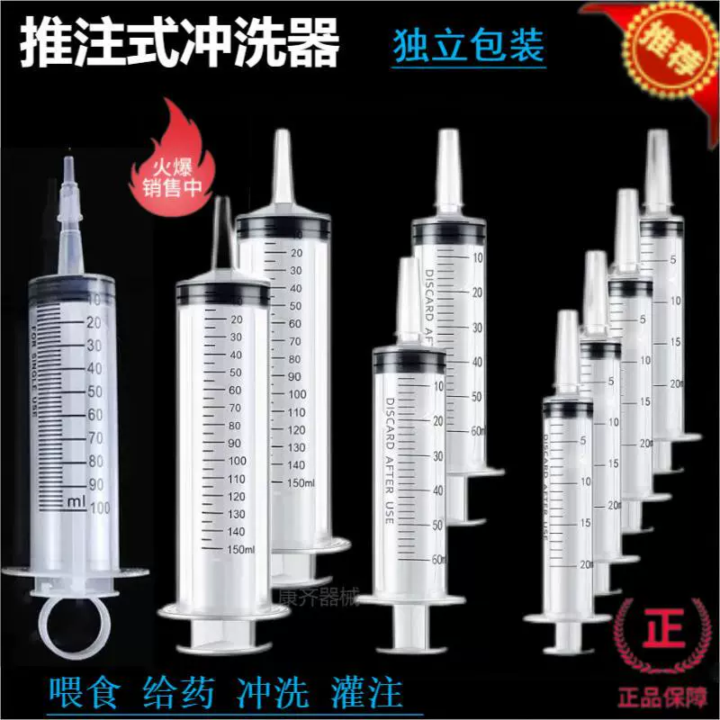 Китайская упаковка болюсный ирригатор дозатор шприца большой емкости носовой шприц для кормления клизма инъекционный прибор