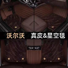 适用于24款沃尔沃XC60XC90XC40 S90S60LS80 V40V90真皮汽车脚垫