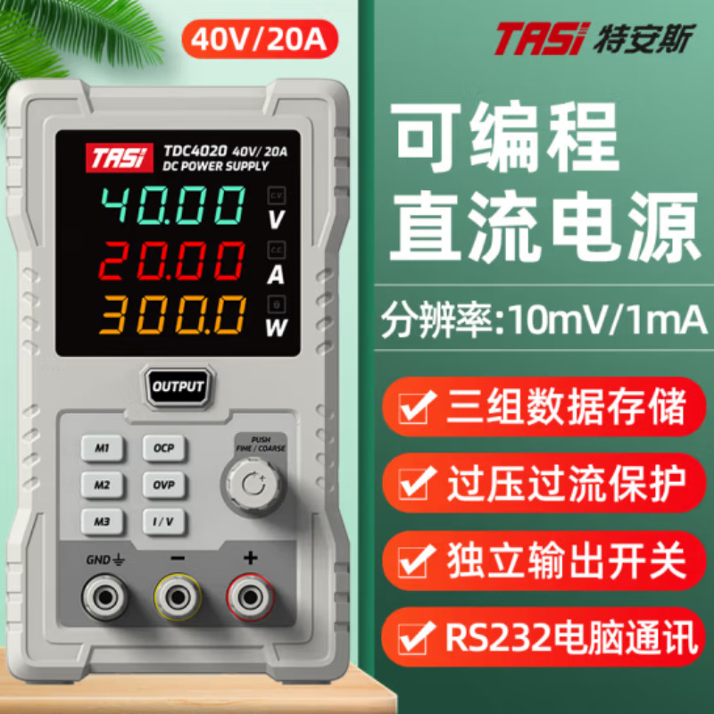 TASI Tenas TDC4020 DC stabilized power supply high precision constant power wide range power supply