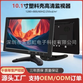 液晶显示器;电脑一体机;工控一体机
