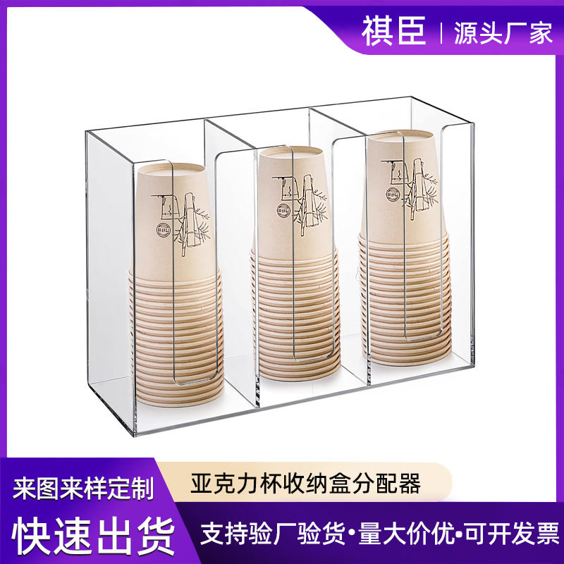 亚克力杯盖支架 3个隔层桌面一次性咖啡杯分配器塑料杯收纳盒/架