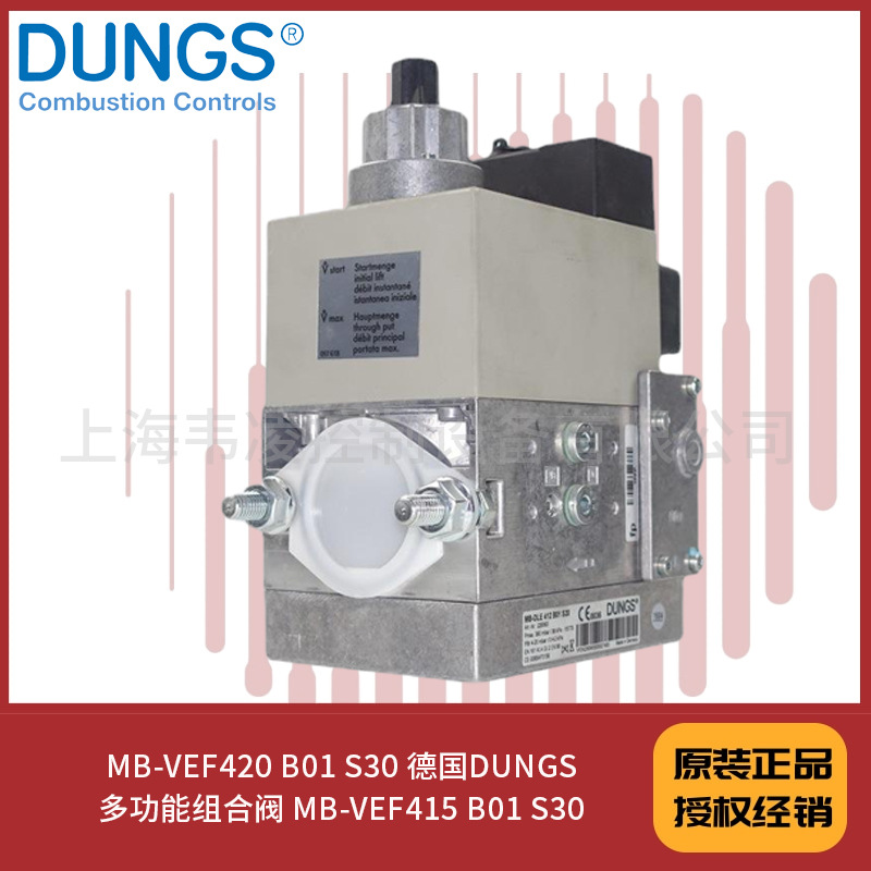 MB-VEF420 B01 S30 德国DUNGS多功能组合阀 MB-VEF415 B01 S30