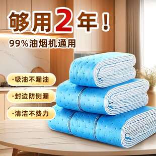 Special Oil Absorbing Cotton Integrated Stove for Range Hood Special Oil Absorbing Cotton Universal Range Hood Oil Absorbing Cotton Strip