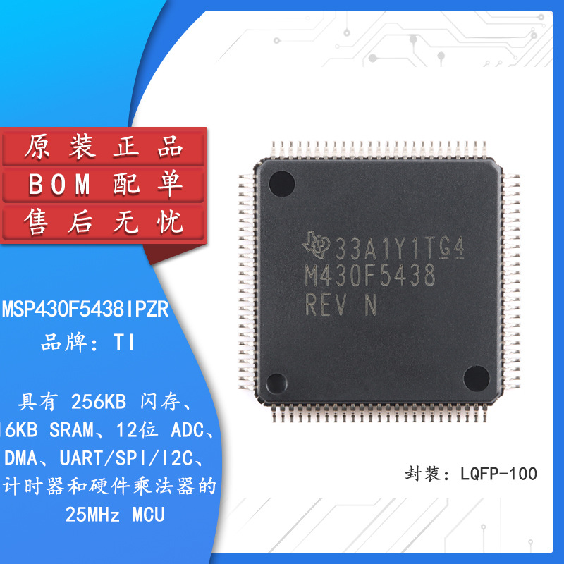 MSP430F5438IPZR LQFP-100 16位混合信号微控制器-MCU