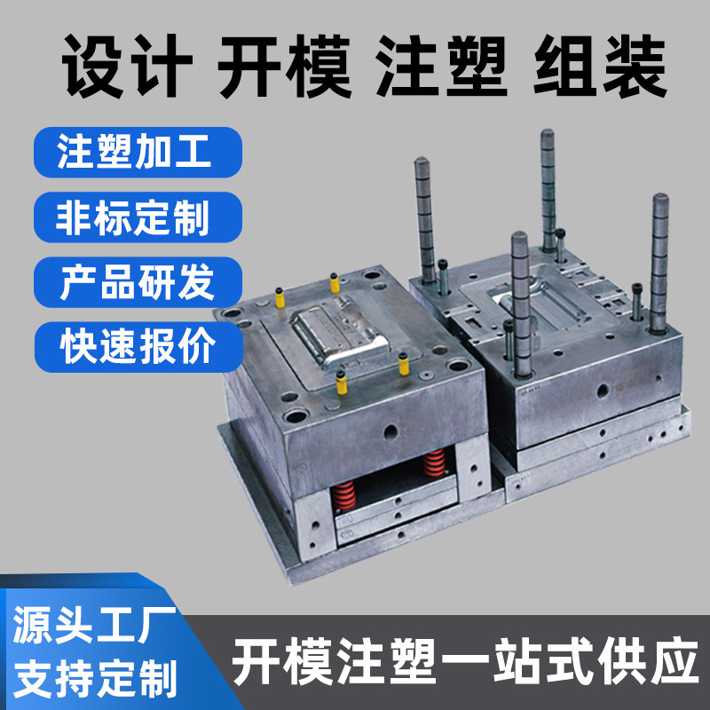 注塑加工塑料制品 工厂直销注塑加工件 异形件 塑料外壳精密注塑