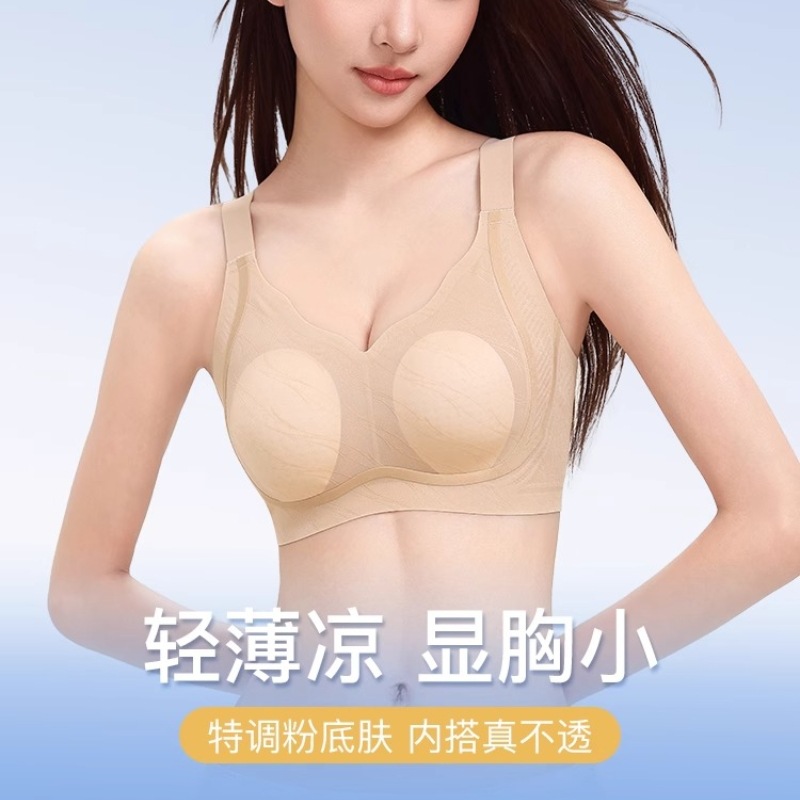 여성용 리퀴드 파운데이션 속옷, 여름용 얇은 풀컵, 큰 가슴, 작은 가슴, 처짐 방지, 피부색, 흔적 없는 보이지 않는 아름다운 등 브라