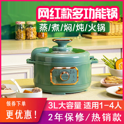 韓派電火鍋家用多功能分體式3升電壓力鍋小電鍋火鍋鍋電熱鍋2-4人