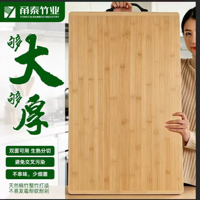 Household Antibacterial and Mold-Resistant Bamboo Cutting Board for Kitchen, Kneading Dough, Chopping Vegetables, Enlarged and Thickened Chopping Board Household Antibacterial and Mold-Resistant Bamboo Cutting Board for Kitchen, Kneading Dough, Chopping Vegetables, Enlarged and Thickened Chopping Board