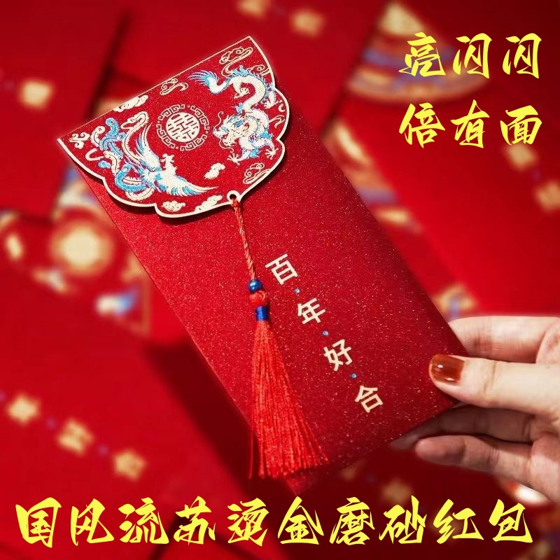 Đ&aacute;m cưới tua rua phong bao đỏ đ&aacute;m cưới đặc biệt phong c&aacute;ch Trung Quốc retro c&aacute; nh&acirc;n h&oacute;a cao cấp [tr&aacute;i tim tốt hơn bao b&igrave;]