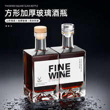 500ml威士忌透明酒瓶洋酒瓶方形玻璃酒瓶加厚山形瓶底果酒瓶