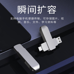 大容量USB-C定製u盤64GB高速存儲 金屬旋轉手機電腦兩用type-cu盤