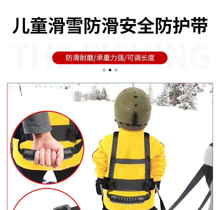 滑雪安全固定带