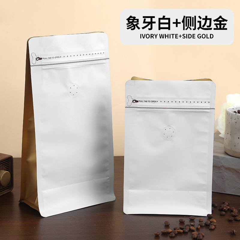 八辺シールコーヒー袋カラーアルミ箔自立袋一方排気弁側ファスナーコーヒー豆粉食品包装袋|undefined