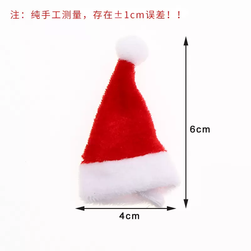 娃娃屋迷你绒布圣诞帽 酒瓶刀叉棒棒糖装饰用品玩具配饰 4*6cm
