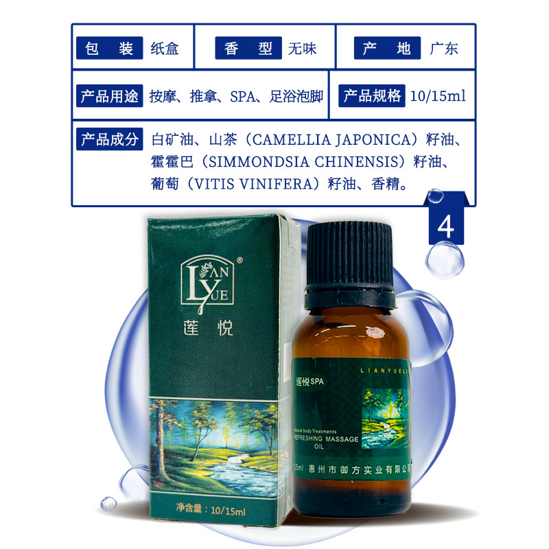 茉莉精油玫瑰精油按摩油足疗美容院刮痧油推拿SPA开背家用15ml装|undefined