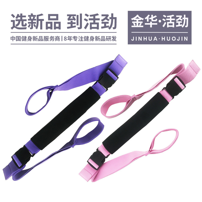 Yoga Rope Stretch Band Stretch Band for Horse Hip and Leg Practice Yoga Stretch Band for Open Shoulder Stretch Band Yoga Rope Stretch Band Stretch Band for Horse Hip and Leg Practice Yoga Stretch Band for Open Shoulder Stretch Band