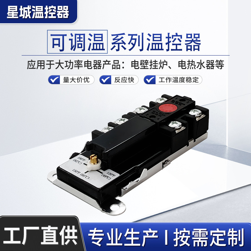 Temperature Control Switch Combination Temperature Control Electric Water Heater Jump-Type Knob Temperature Limiter Can Be Reset Directly from the Manufacturer Temperature Control Switch Combination Temperature Control Electric Water Heater Jump-Type Knob Temperature Limiter Can Be Reset Directly from the Manufacturer