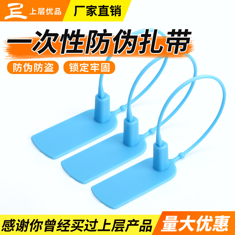 批发封扎带一次性防伪防盗扣塑料防伪标牌自锁式物流防伪尼龙扎带