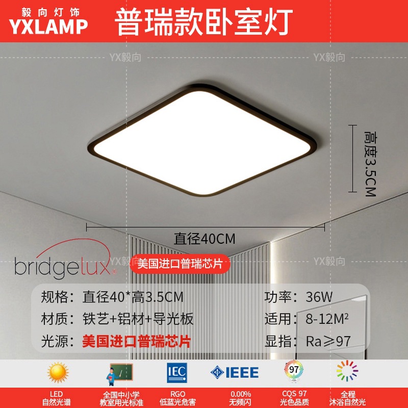 Luz de sala de estar, lámpara principal de vestíbulo de espectro completo, paquete de atmósfera moderna y minimalista, lámpara de techo de alta calidad, lámpara Zhongshan negra