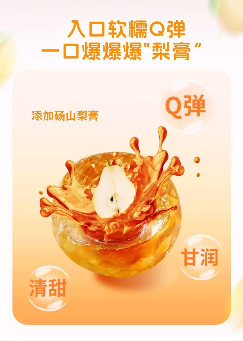 Bursting Pear Paste Soft Candy Sweet Flowing Center Fruit Filled Candy Individually Wrapped Snack 80g specifications