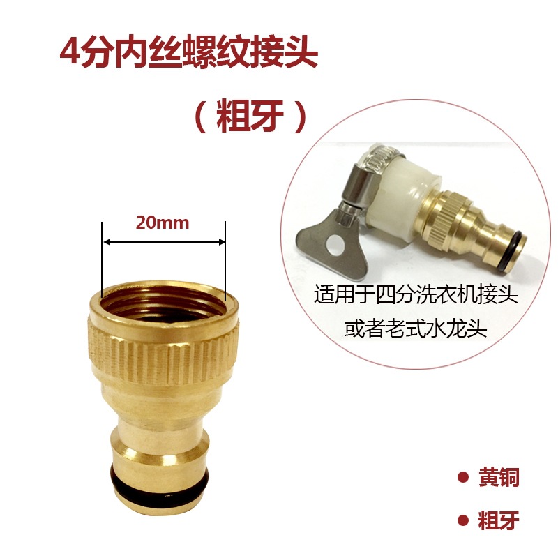 Conector Rápido para Manguera de Lavado 4 y 6 Puntos de Latón, Multiuso, para Grifo y Lavado