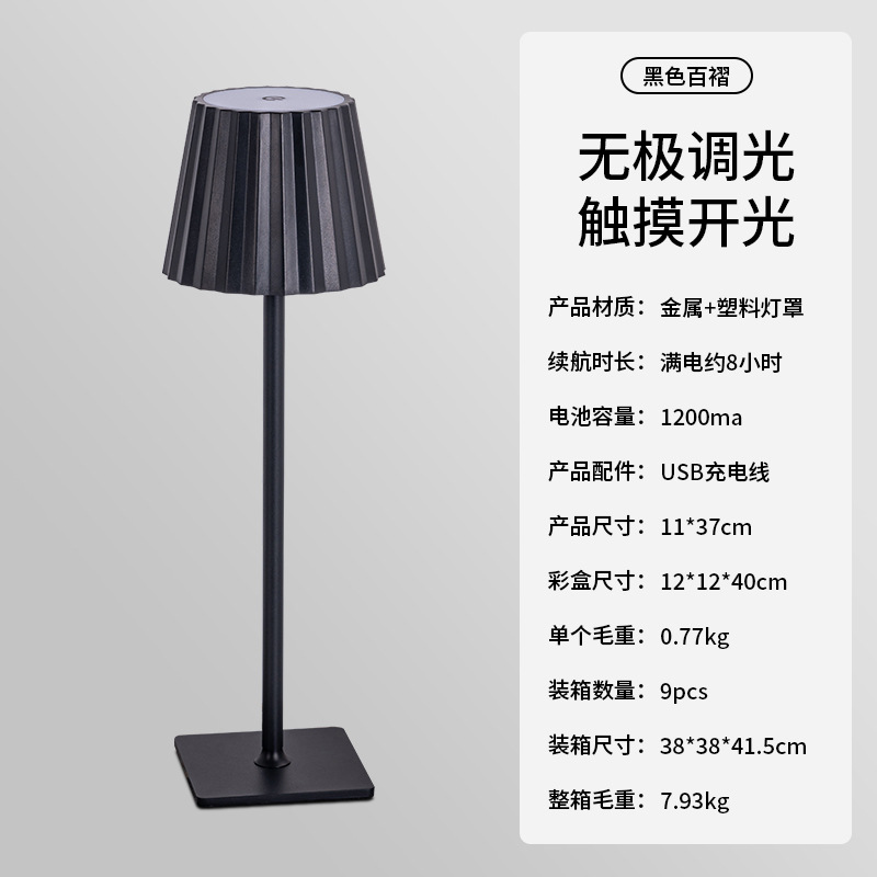 Lámpara de mesa transfronteriza, lámpara de noche, red creativa moderna, sala de estar roja, barra de bar, carga táctil, luz nocturna, luz de dormitorio de carga