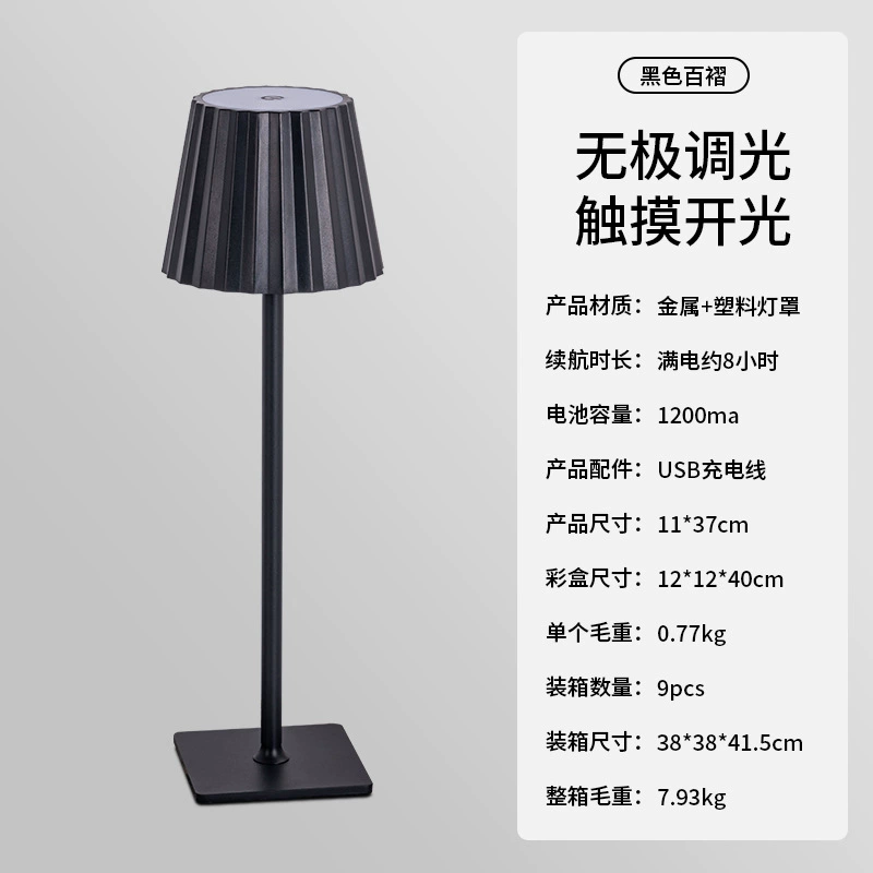 Table lamp modern creative lantern, touch-charge bedside night light, metal/plastic shade