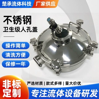 卫生级人孔盖不锈钢快开圆形常压食品净水器制药设备检修口游泳池