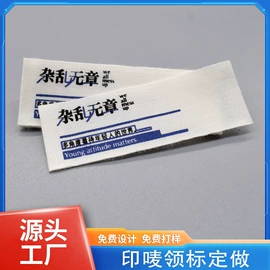 洗唛、商标;吊粒、吊牌