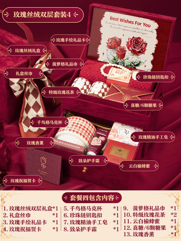 Rose double layer double layer gift box [package 4] 