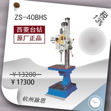 /��˰13%/ �����괲 ZS-40BHS��������˼��