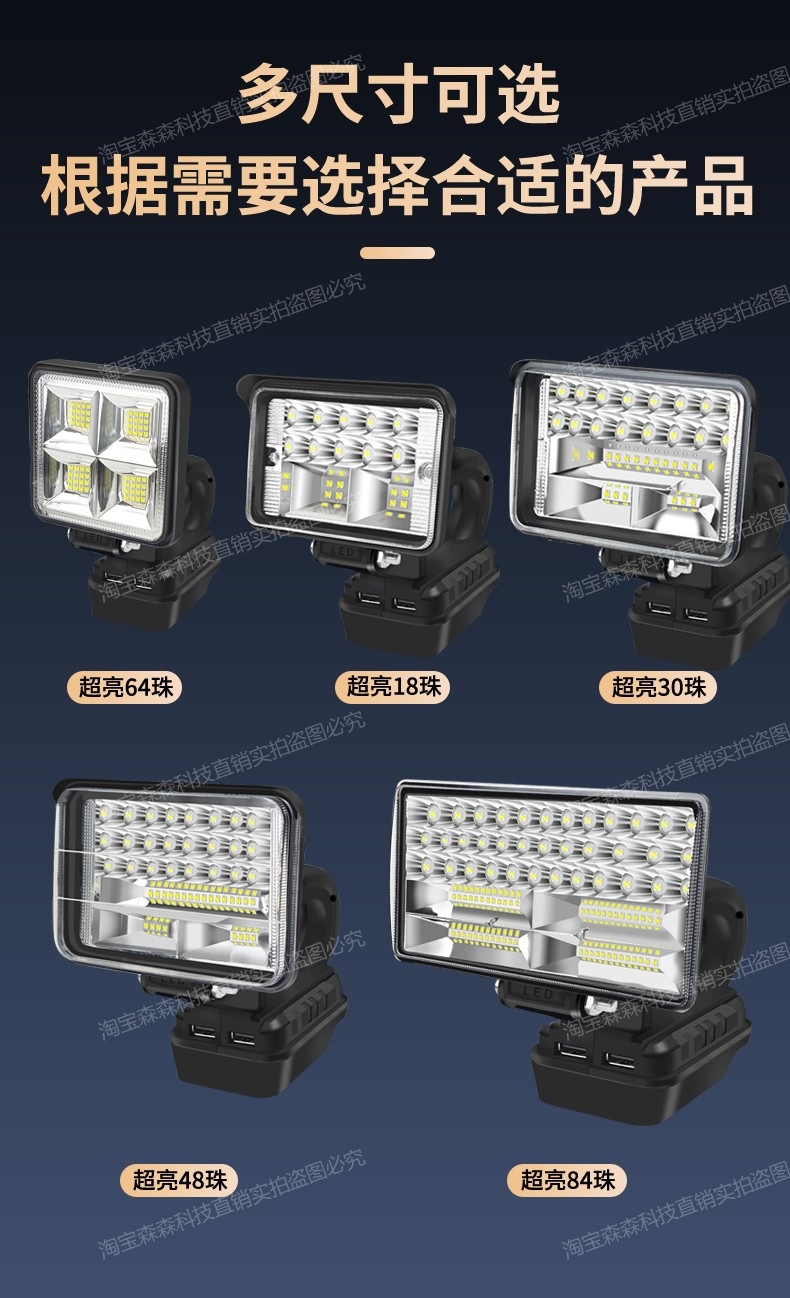 Suitable for lithium battery lighting lamps, compatible with Dayi, Dongcheng, Delixi, and other work lamps, universal and specialized lamps