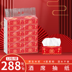結婚式用赤色のお祝い用肌に優しい柔軟なティッシュペーパー12パック入り宴会用ペーパータオル原木4層ナプキン大量販売