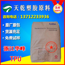 �㽭�A��HFHF-4390AST͸��90����ĥ��������ˮ���ͺ�늾��ϻ�TPU