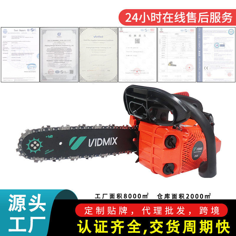汽油伐竹锯25cc高品质小油锯园林机械工具1kw大功率家用修枝链锯
