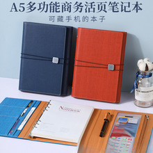 可藏手机多功能5活页记事本笔记本子可拆卸可放手机大学生手账本