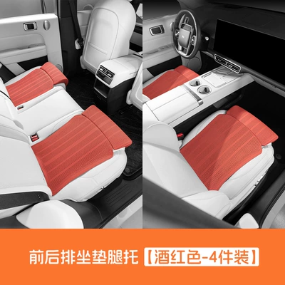 Motors Perforated Seat Cushion Integrated Multi-function pad - front-and-rear-seat-cushions-and-leg-rests-burgundy-4-pieces