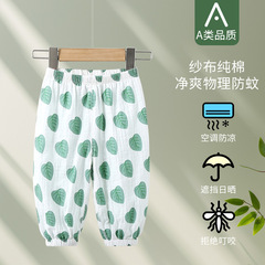 Baby Pure Cotton Mosquito-Proof Pants Summer Thin Infant Long Pants for Boys and Girls Air Conditioner Lantern Pants Summer Set Sleep Pants